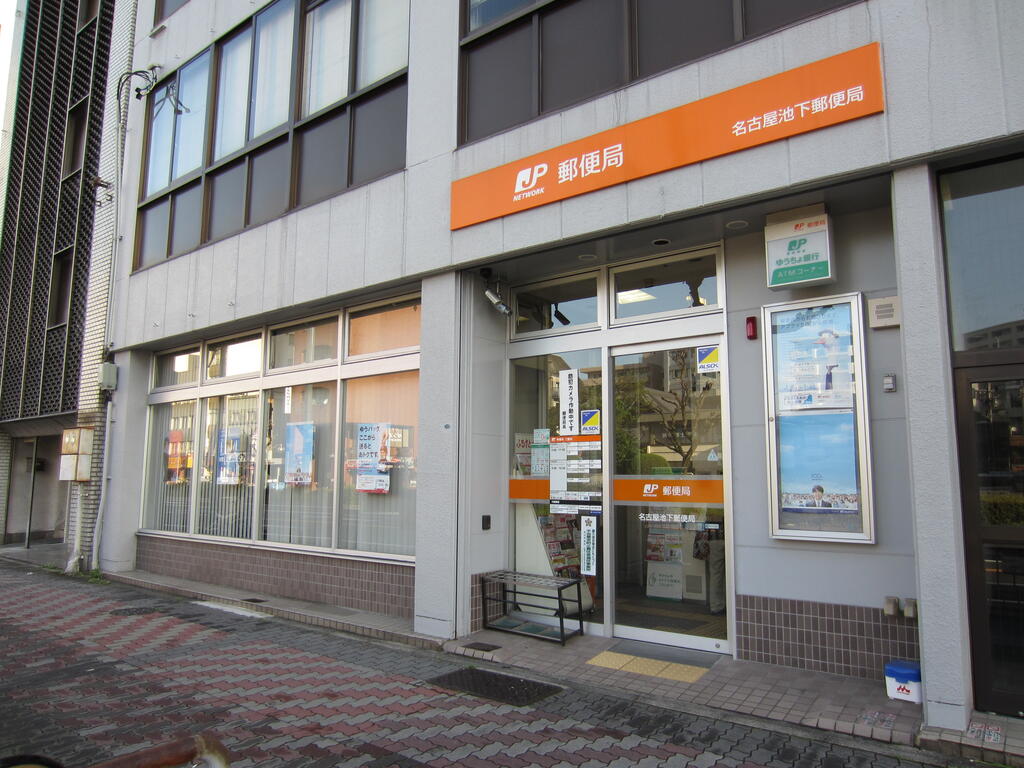 郵便局　名古屋池下郵便局（郵便局）まで130m