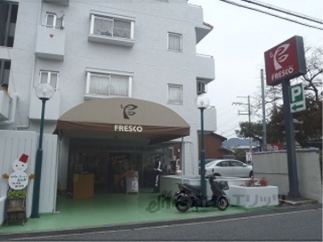 【京都市山科区髭茶屋桃燈町のアパートのスーパー】