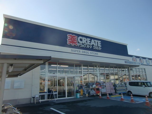 ドラックストア　クリエイトエス・ディー浜松浜北店（ドラッグストア）まで1261m