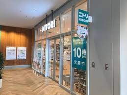 ホームセンター　ニトリBRANCH大津京店（ホームセンター）まで734m