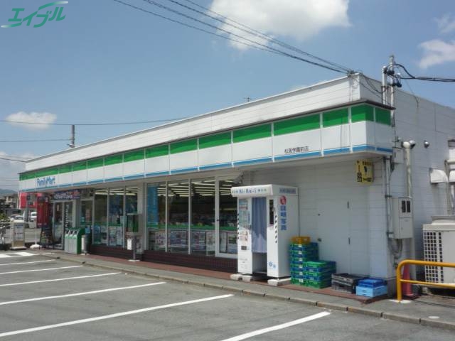 コンビニ　ファミリーマート 松阪学園前店（コンビニ）まで800m