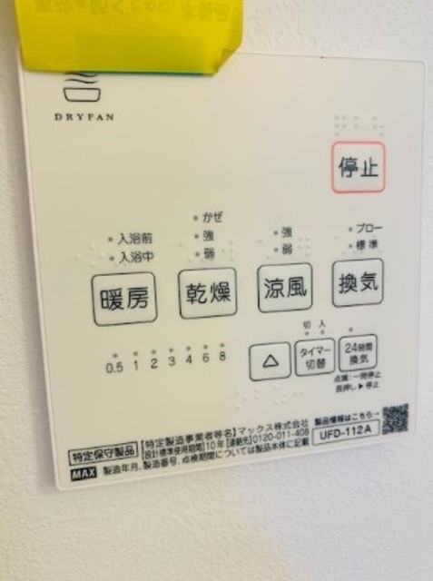 【Nステージのその他設備】