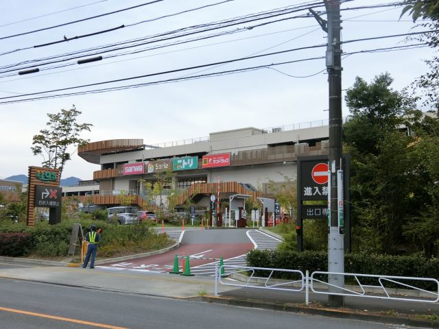 ショッピングセンター　イーアス高尾（ショッピングセンター）まで850m