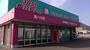 ドラックストア　ドラッグストアコスモス 西ハゼ店（ドラッグストア）まで683m