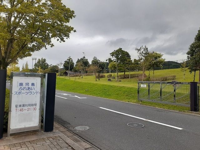 公園　ふれあいスポーツランド（公園）まで1400m