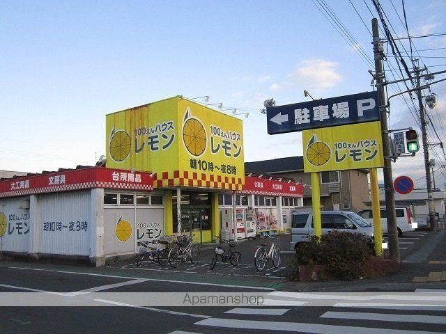 その他　１００えんハウスレモン高松店（その他）まで550m