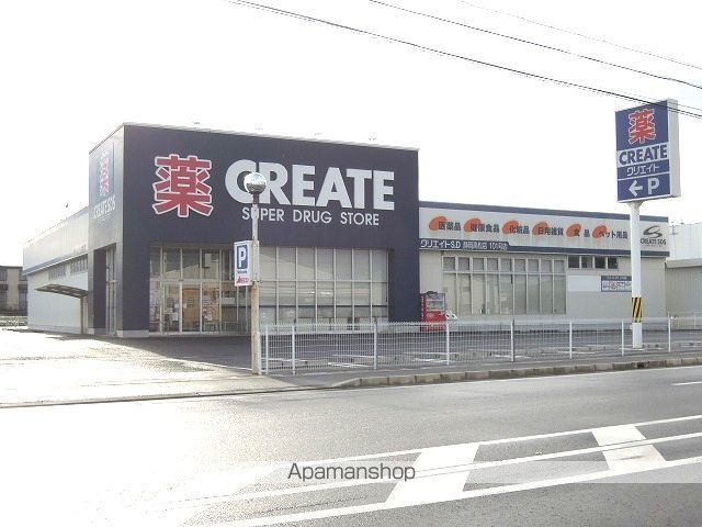 ドラックストア　クリエイト静岡高松店（ドラッグストア）まで600m