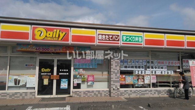 コンビニ　デイリーヤマザキ 総和東牛谷店（コンビニ）まで520m