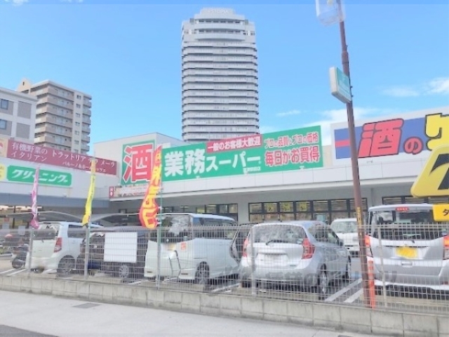 スーパー　業務スーパー草津駅前店（スーパー）まで1100m