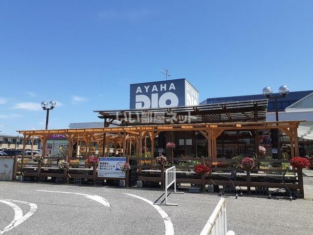 ホームセンター　アヤハディオ南彦根店（ホームセンター）まで802m