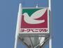 スーパー　ヨークベニマル新田東店（スーパー）まで1366m