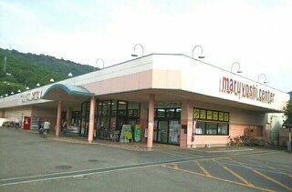 スーパー　マルヨシセンター鶴市店さん（スーパー）まで1760m