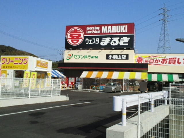 その他　ウェスタまるき小羽山店（その他）まで1500m