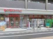 スーパー　まいばすけっと南品川1丁目店（スーパー）まで331m