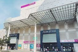 スーパー　イオンスタイル品川シーサイド（スーパー）まで575m