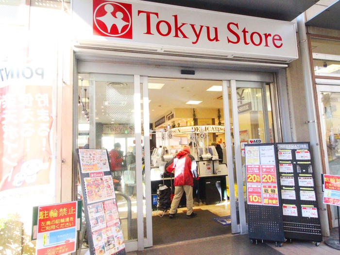 スーパー　東急ストア不動前店（スーパー）まで350m