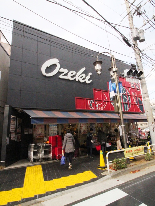 スーパー　オオゼキ不動前店（スーパー）まで350m