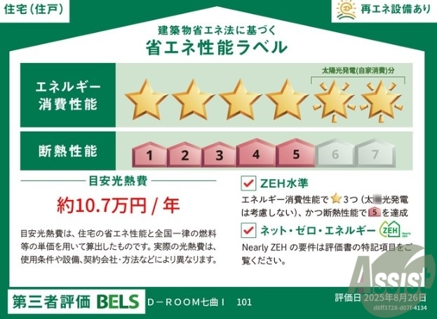 その他部屋・スペース　※建築中