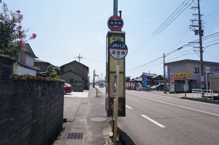 その他　法光寺（その他）まで517m