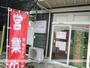 その他　ぎょうざの丸岡宮崎店（その他）まで380m