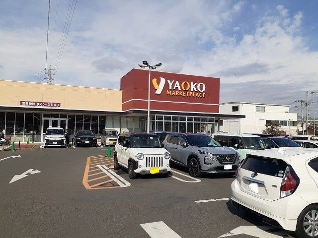 スーパー　ヤオコー三浦初声店（スーパー）まで750m