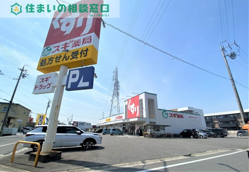 ドラックストア　スギドラッグドミー大樹寺店（ドラッグストア）まで480m