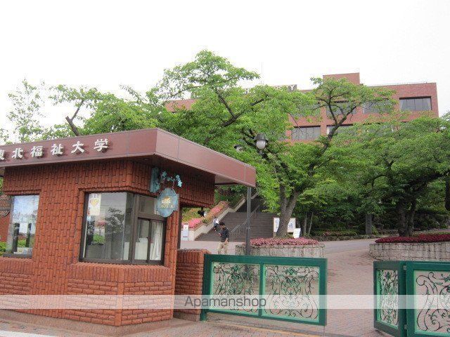 大学・短大　東北福祉大学（大学・短大）まで485m