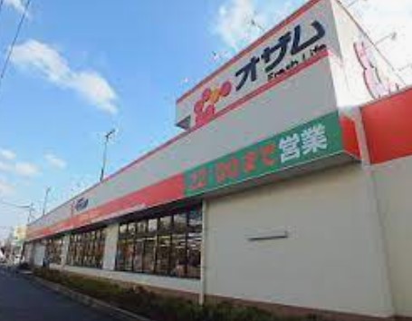 スーパー　スーパーオザム 調布多摩川店（スーパー）まで283m