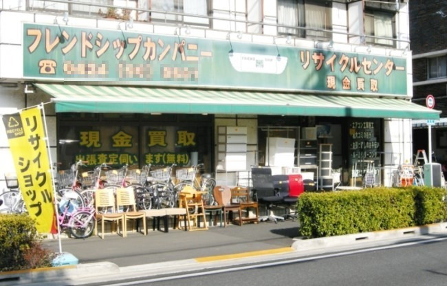 その他　フレンドシップカンパニー（その他）まで1014m