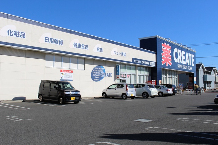 ドラックストア　クリエイト（ドラッグストア）まで294m