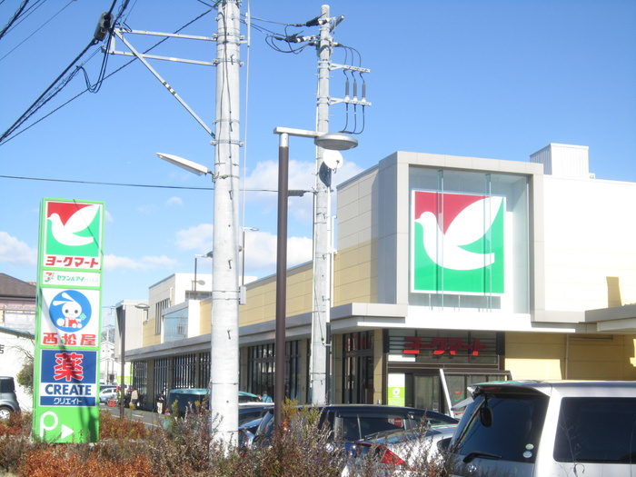 スーパー　ヨークマート（スーパー）まで872m