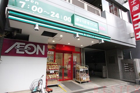 スーパー　まいばすけっと王子本町1丁目店（スーパー）まで251m