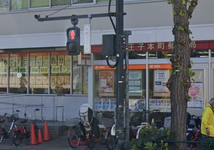 郵便局　王子本町郵便局（郵便局）まで307m