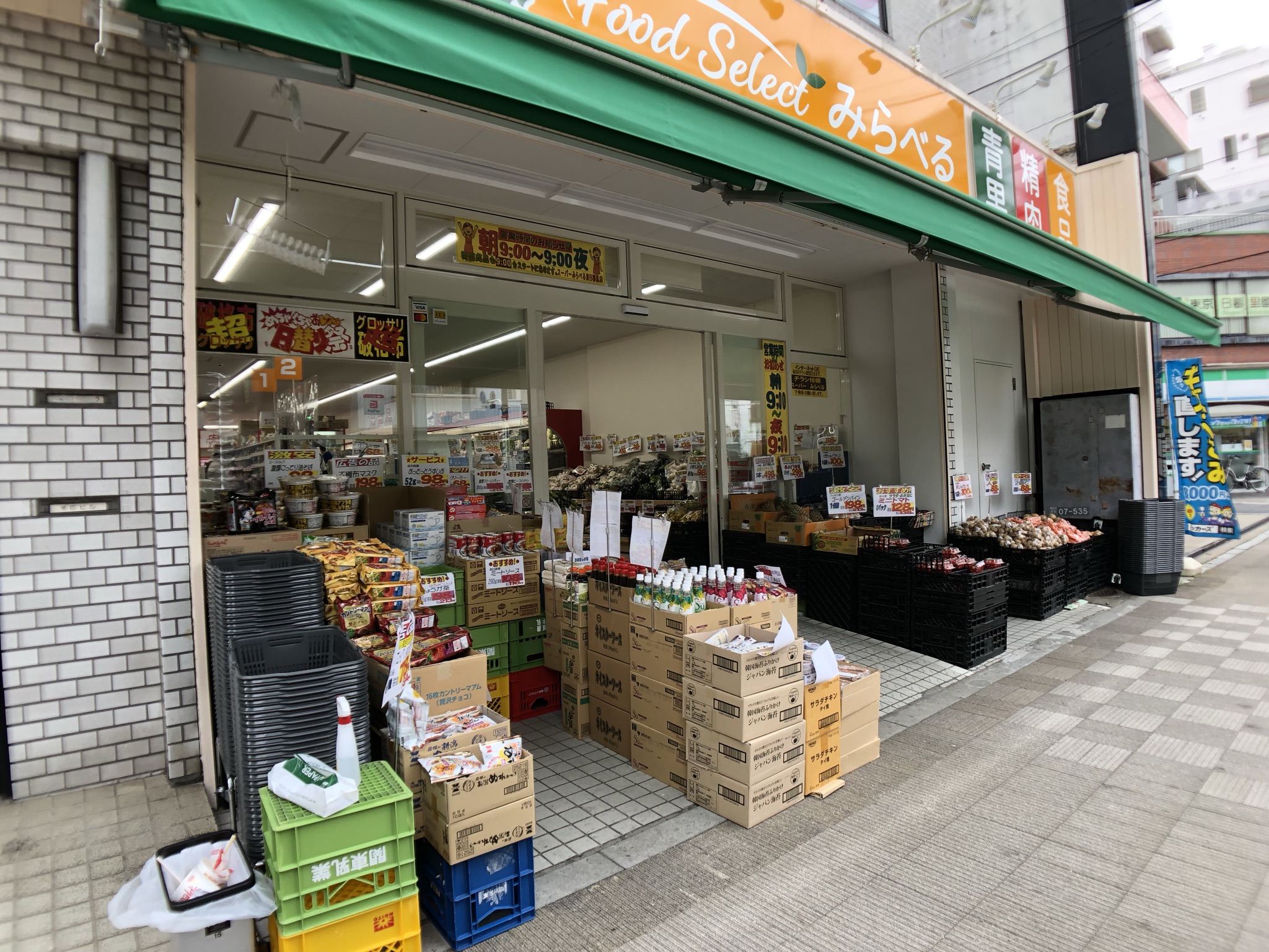 スーパー　スーパーみらべる東日暮里店（スーパー）まで460m