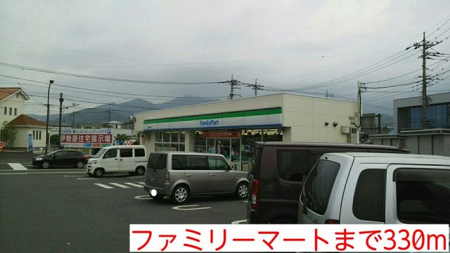 コンビニ　ファミリーマート（コンビニ）まで330m