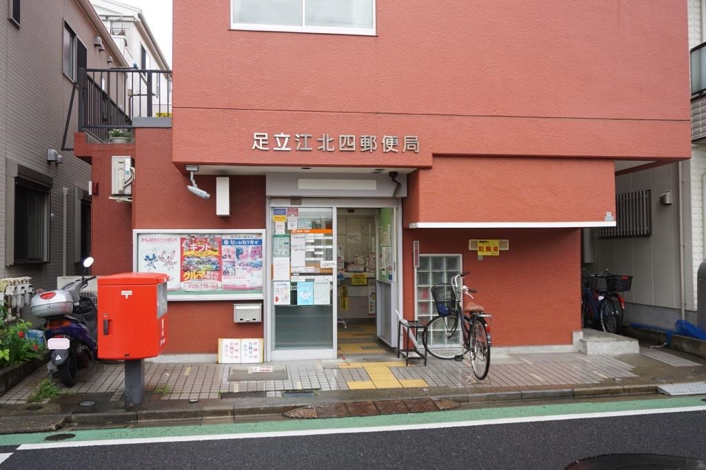 郵便局　足立江北四郵便局（郵便局）まで166m