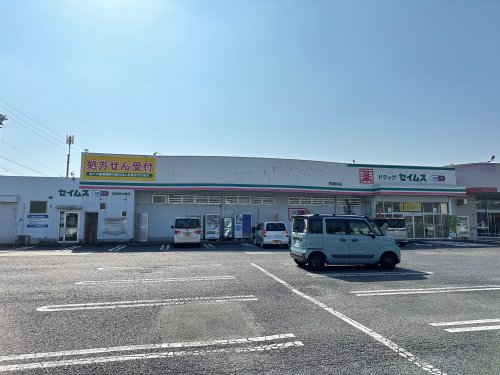 ドラックストア　ドラッグセイムス 芸濃椋本店（ドラッグストア）まで226m