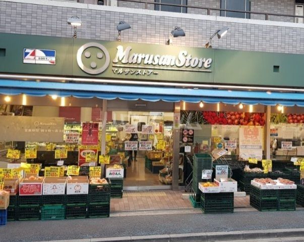 スーパー　株式会社丸三ストアー（スーパー）まで583m