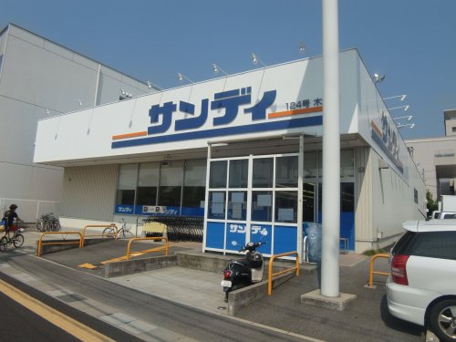 スーパー　サンディ 木津店（スーパー）まで787m