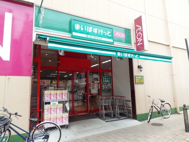 スーパー　まいばすけっと深川2丁目店（スーパー）まで1483m