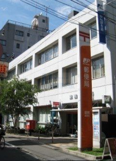 郵便局　巣鴨郵便局（郵便局）まで410m