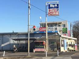 スーパー　ビッグ・エー 松戸八ケ崎店（スーパー）まで887m