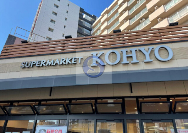 スーパー　コーヨー堀江店（スーパー）まで374m
