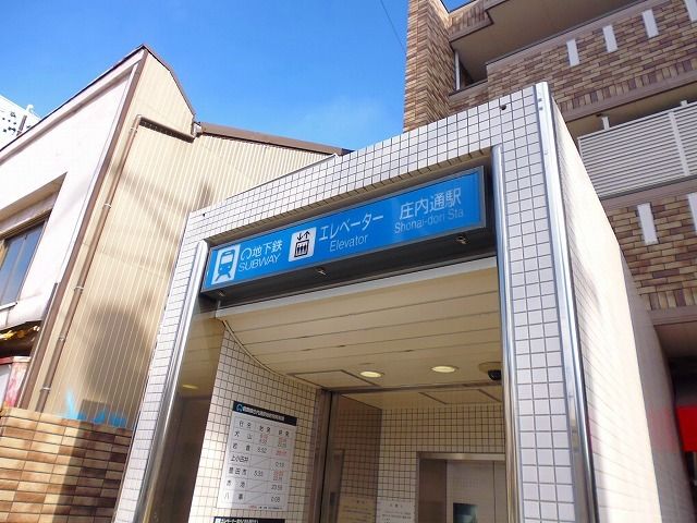 その他　地下鉄鶴舞線　庄内通駅（その他）まで950m