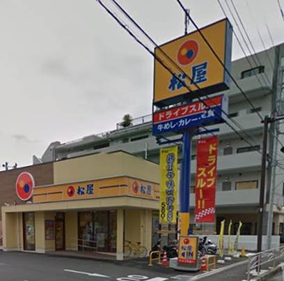 飲食店　松屋茅ヶ崎赤松町店（飲食店）まで1034m