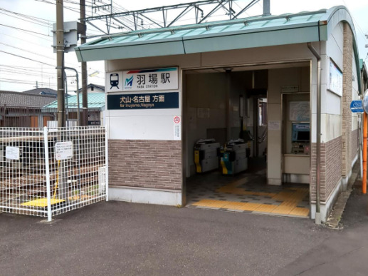 その他　羽場(岐阜県)（その他）まで631m