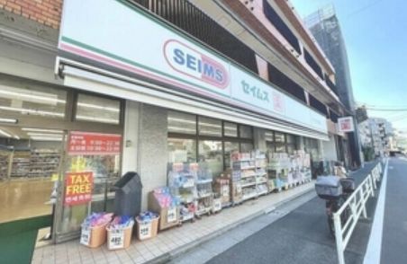 ドラックストア　ドラッグセイムス代々木西原店（ドラッグストア）まで251m