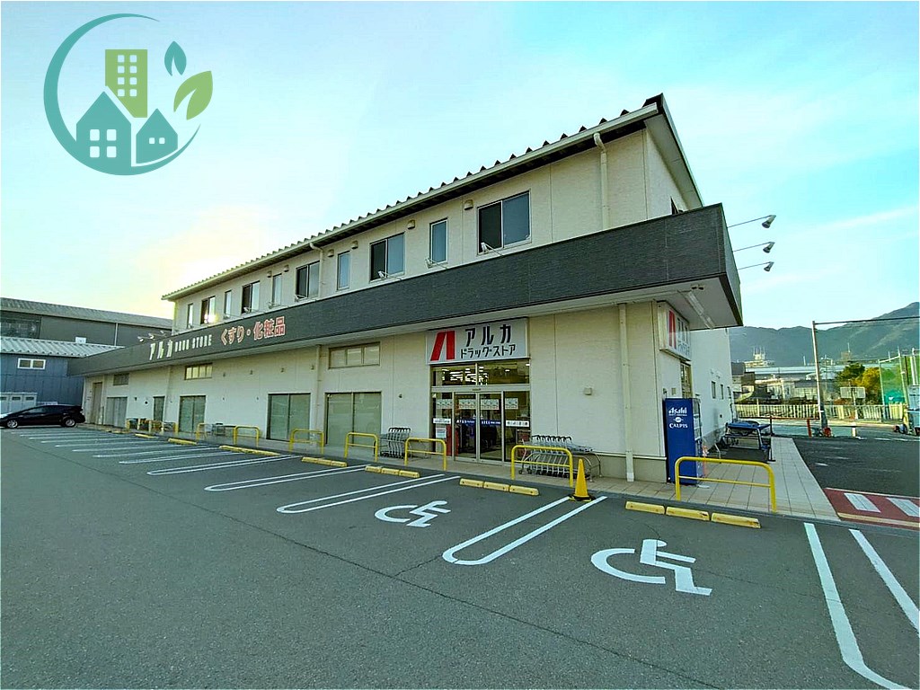 ドラックストア　アルカドラッグ 神戸新在家店（ドラッグストア）まで174m