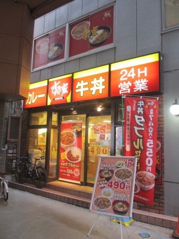 飲食店　すき家 豪徳寺駅前店（飲食店）まで658m