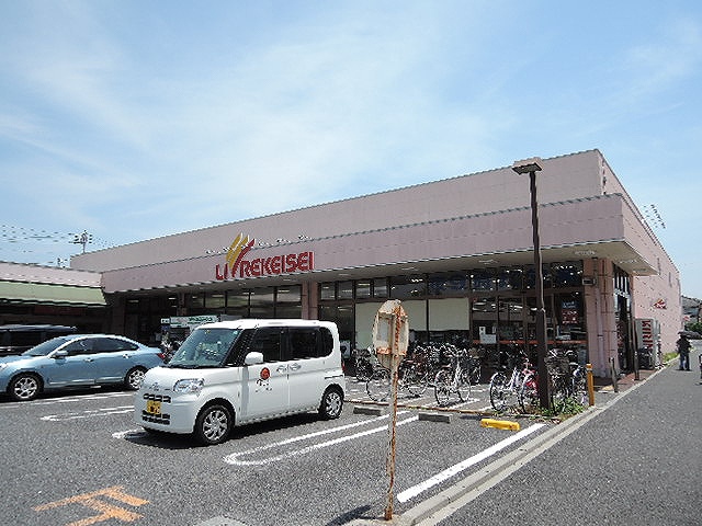 スーパー　リブレ京成アルビス前原店（スーパー）まで547m